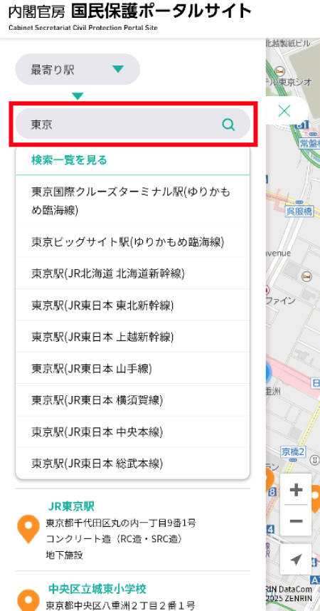 検索