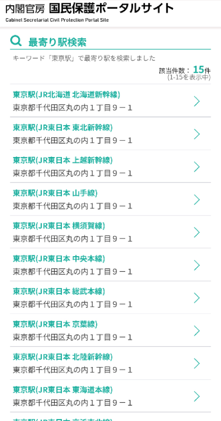 検索